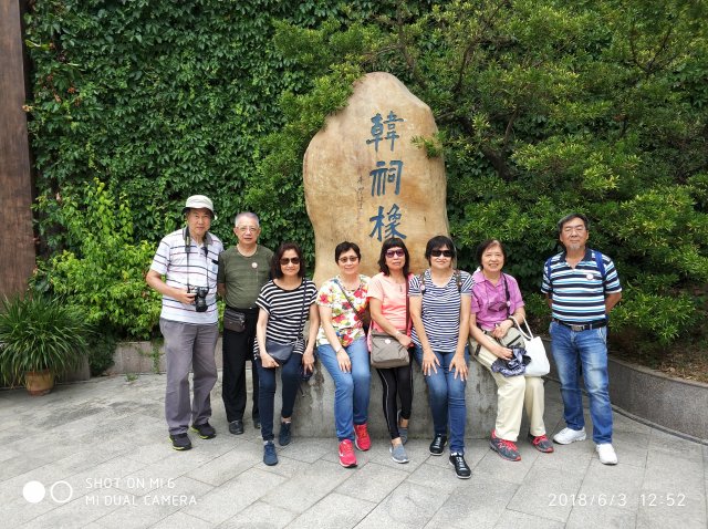 中正中學校友會活動
